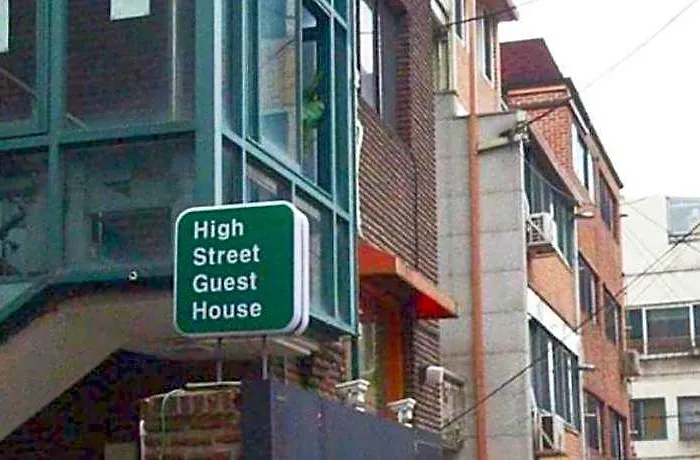 High Street Hotel 2*